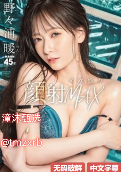 ...在线中文字幕我被夫上司侵犯-日语中字高清视频播放...